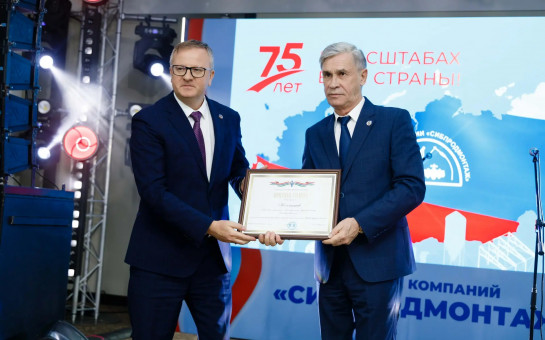 «Сибпродмонтаж» отмечает 75-летие!