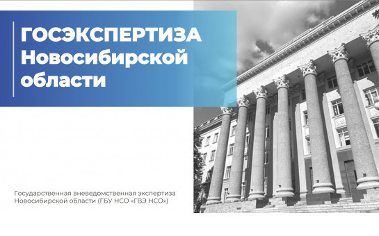 Государственная вневедомственная экспертиза проектов Публичный профиль