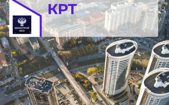 Договоры о КРТ: просто и детально